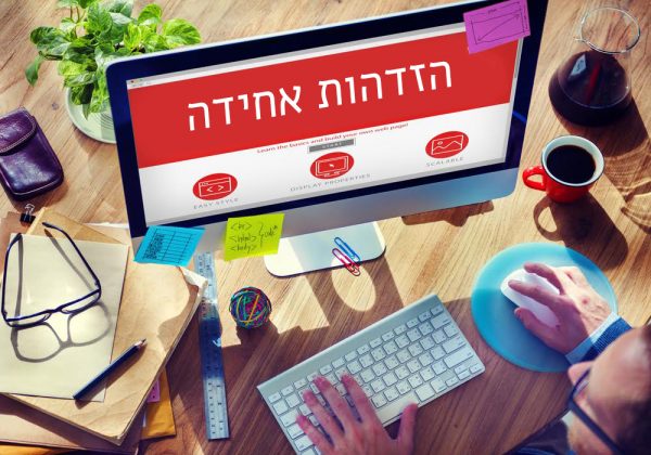 הזדהות משרד החינוך – שחזור סיסמה