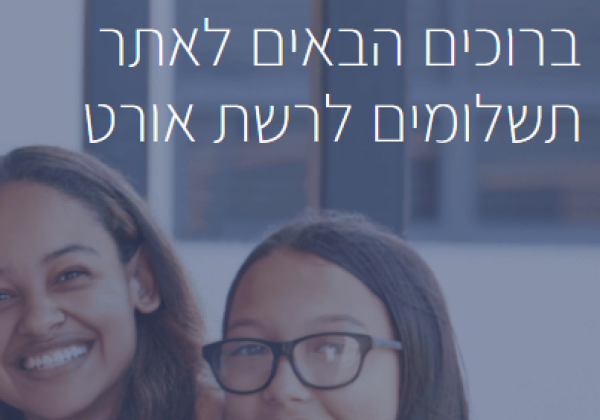 תשלומי הורים אונליין